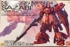 【新品・内袋未開封】MG サザビーVer.ka 新品・内袋未開封】MG サザビーVer.ka 2025年最新】mg サザビーver.ka