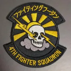 4th Fighter Squadron ワッペン パッチ 嘉手納基地 横田基地 - メルカリ