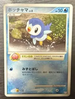 2026年最新】ポッチャマ002の人気アイテム - メルカリ