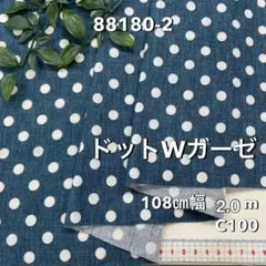 NO,88180-2 108cm幅 2.0m ダブルガーゼ　水玉プリント