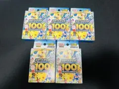 ポケモンカード スタートデッキ100 コロコロコミックver. 8個セット