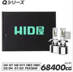 2026年最新】HID屋 d2s qシリーズの人気アイテム - メルカリ