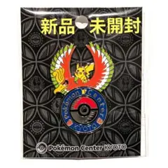 2026年最新】ポケモンセンター ピンバッジ 京都の人気アイテム - メルカリ