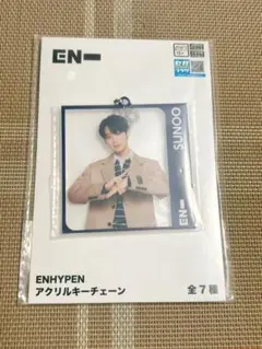 ENHYPEN アクリルキーチェーン SUNOO ソヌ