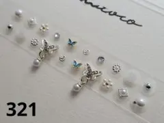 耳ツボジュエリー　20粒　ステンレス粒 ♡バタフライゆらゆらチャーム♡