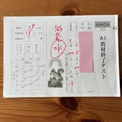 2025年最新】公文 国語 aiの人気アイテム - メルカリ