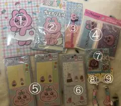 おぱんちゅうさぎ　まとめ文房具