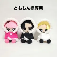 ともちん様専用