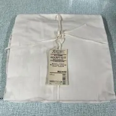 無印良品　ふとんカバーセット