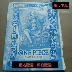 ONE PIECE特別限定とじ込み付録.シングルセット売り 2026年最新】特別限定とじ込み付録の人気アイテム - メルカリ