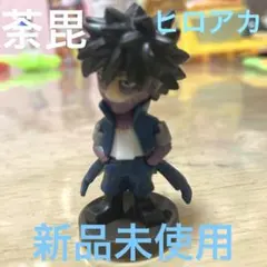 新品　僕のヒーローアカデミア　チョコエッグ　フィギュア　荼毘　ダビ