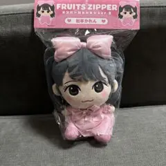 FRUITS ZIPPER 松本かれん ちびぬいver2