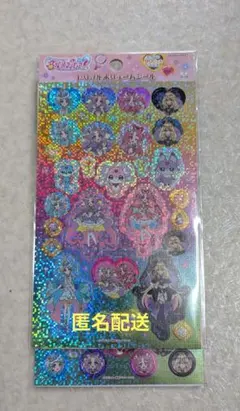 名探偵プリキュア！　トリプルボリュームシール ホログラム