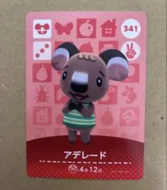 あつまれ どうぶつの森 amiiboカード アデレード 341 - メルカリ