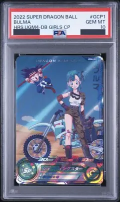 PSA10】SDBH ブルマ SH1-60 - メルカリ