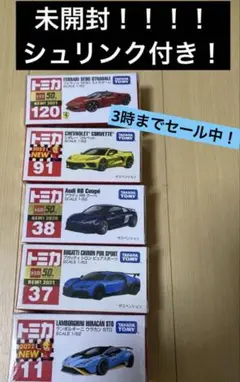 2026年最新】カーズ トミカ レアの人気アイテム - メルカリ