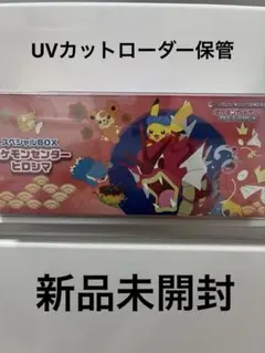 ポケモンカード スペシャルボックス ヒロシマ