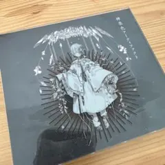 明鏡止水 まふまふ サイン入りCD 帯付き 新品未開封 明鏡止水 まふまふ アルバム CD - メルカリ