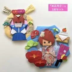 折り紙　冬のリース　『お正月②♡』　2点セット