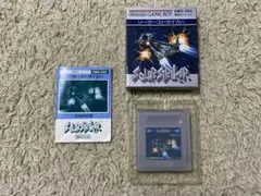 ゲームボーイ　ソーラーストライカー