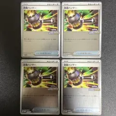 改造ハンマー 211/SV-P プロモ チャンピオンシップ2025 4枚セット 2025年最新】改造ハンマー 211/SV-Pの人気アイテム - メルカリ