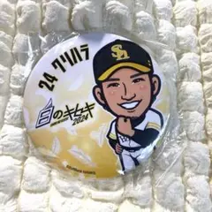 栗原陵矢
