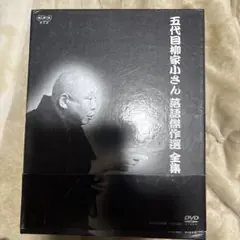 落語研究会 五代目 桂文枝 名演集 - メルカリ
