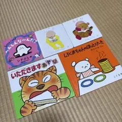 子供向け絵本セット しろくまちゃんなど