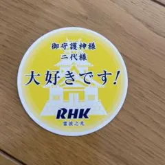 2026年最新】霊波之光の人気アイテム - メルカリ
