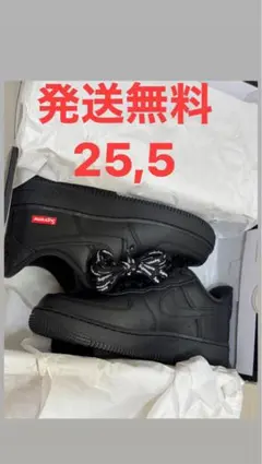Nike Air Force 1 Supreme ブラック 25.5cm