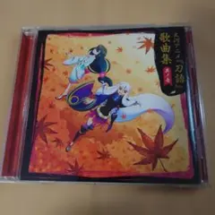 百鬼夜行 捻れたアヒル CD 初音ミク ボカロ 同人 - メルカリ