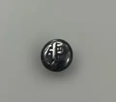 安政両面大黒豆板銀 小粒 安政両面大黒豆板銀 小粒 - メルカリ