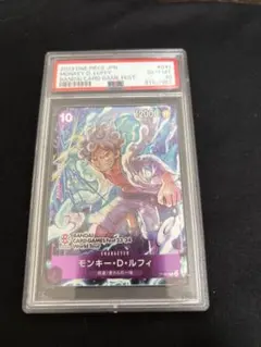 PSA10 ルフィ プロモ ワンピースカード P-106 マクドナルド - メルカリ