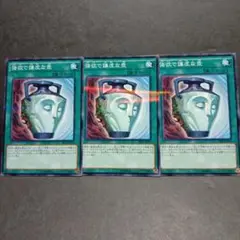 強欲で謙虚な壺　（20AP）