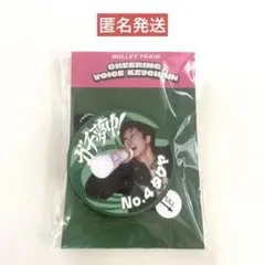 超特急 トンチキランド タクヤ 応援ボイスキーホルダー ガチ夢中