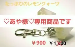 【あや様専用商品です】あや様 リクエスト 4点 おまとめ商品