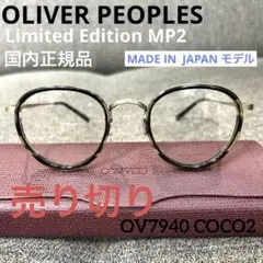 オリバーピープルズ メガネ