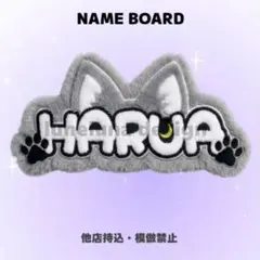 2026年最新】ネームボードの人気アイテム - メルカリ