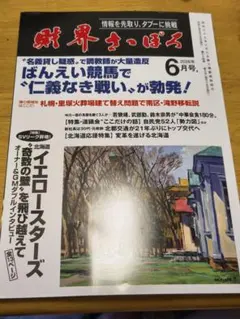 2026年最新】週刊しゃかぽんの人気アイテム - メルカリ