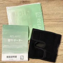 新品未使用✨RELAXEE 膝サポーター 専門家推奨/簡単装着膝パット Lサイズ