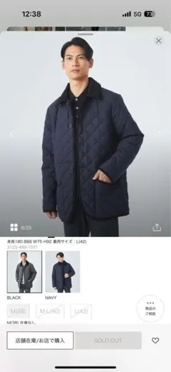 美品　トラディショナルウェザーウェア ウェーバリー　ユナイテッドアローズ別注