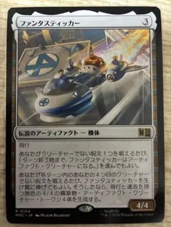 MTG ファンタスティッカー　1枚 MTG ファンタスティッカー 日本語版 - メルカリ