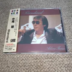 2026年最新】Standard 寺尾聰の人気アイテム - メルカリ