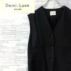 Demi-Luxe BEAMS ベスト ジレ Vネック リネン100% 38