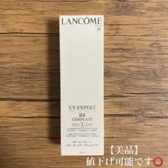 ランコム UVエクスペール BB n 30ml 2本 - メルカリ