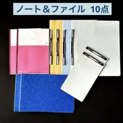 フラットファイル他 まとめ売り 事務用品