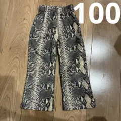 coca KIDS パイソン柄 パンツ