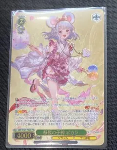 ヴァイス グラブル 祭夜の子神 ビカラ PR PR+ - メルカリ