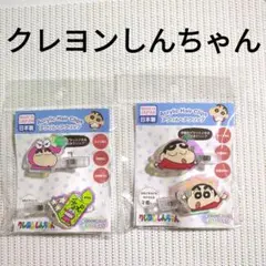【2種 セット】クレヨンしんちゃん　アクリルヘアクリップ ④