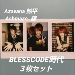 2025年最新】ashmaze . チェキの人気アイテム - メルカリ